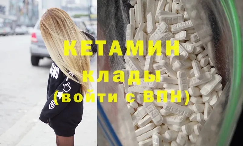 Кетамин ketamine  гидра маркетплейс  Чкаловск 